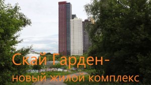 Южное Тушино: Парк Маяк-храм Ермогена-Скай Гарден