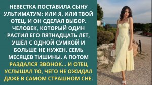 Истории из жизни «Сын выгнал отца ради жены» Слушать житейские истории. Слушать рассказы о жизни