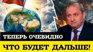 ВСЁ ПЕРЕВЕРНУЛОСЬ! Яков Кедми что БУДЕТ с Украиной. Решение России подняло МИР