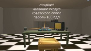 Сходка!!!