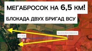 Ошеломительный бросок: ДВЕ бригады ВСУ теперь отрезаны! Военные сводки 15.06.2026