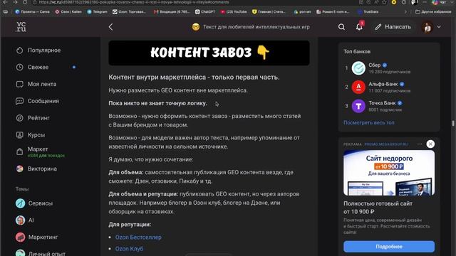 Зарождение GEO в российском e-comm. смотреть онлайн
