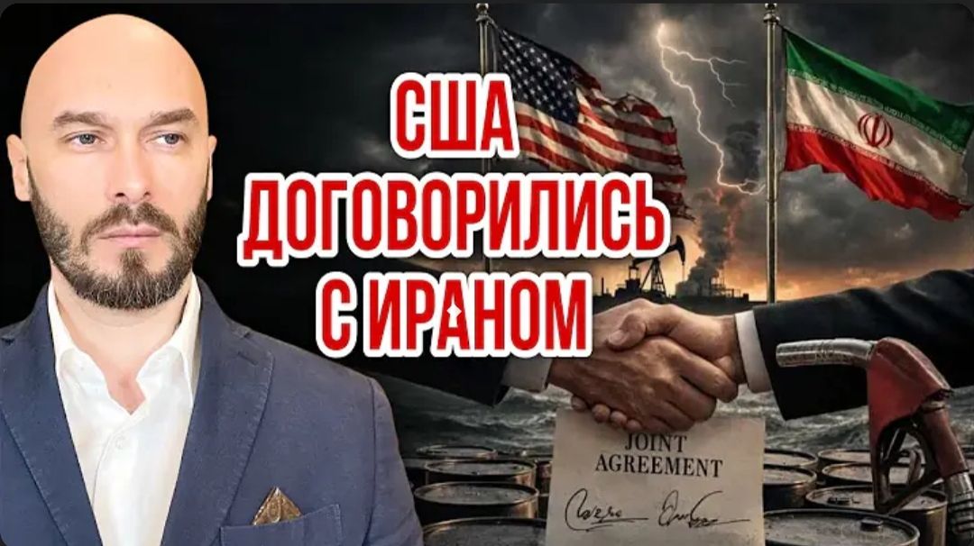 14.06.26. США договорились с Ираном | Николай Лилин