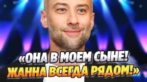 Дмитрий Шепелев сделал неожиданное признание о Жанне Фриске ★ Новости Шоу-Бизнеса
