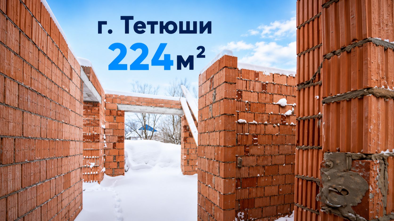№ 4. Тетюши Строительство домов - СК создание. Татарстан и Марий Эл