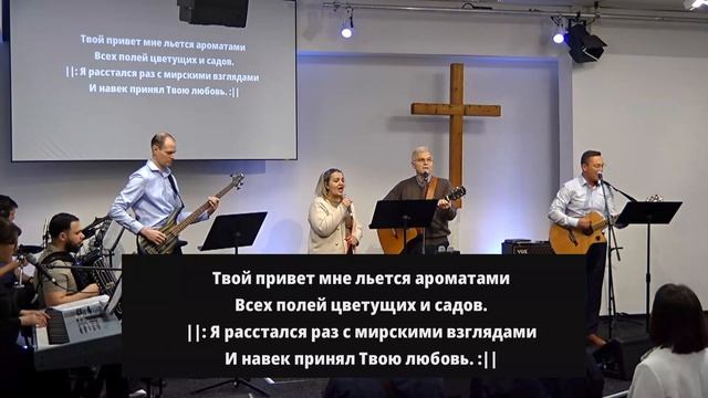 2026.06.14 - Струн души рука Христа касается