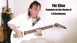 Für Elise. Fantasia on the theme of L.V.Beethoven