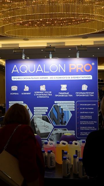 Aqualon и День индустрии чистоты CleanExpo (КлинЭкспо) 2026 в Самаре!