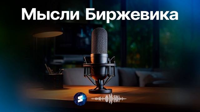 💬 Либо перестраивайтесь и торгуйте хеджем, локом, фандингом и пирамидой рынок, либо теряйте деньги смотреть онлайн