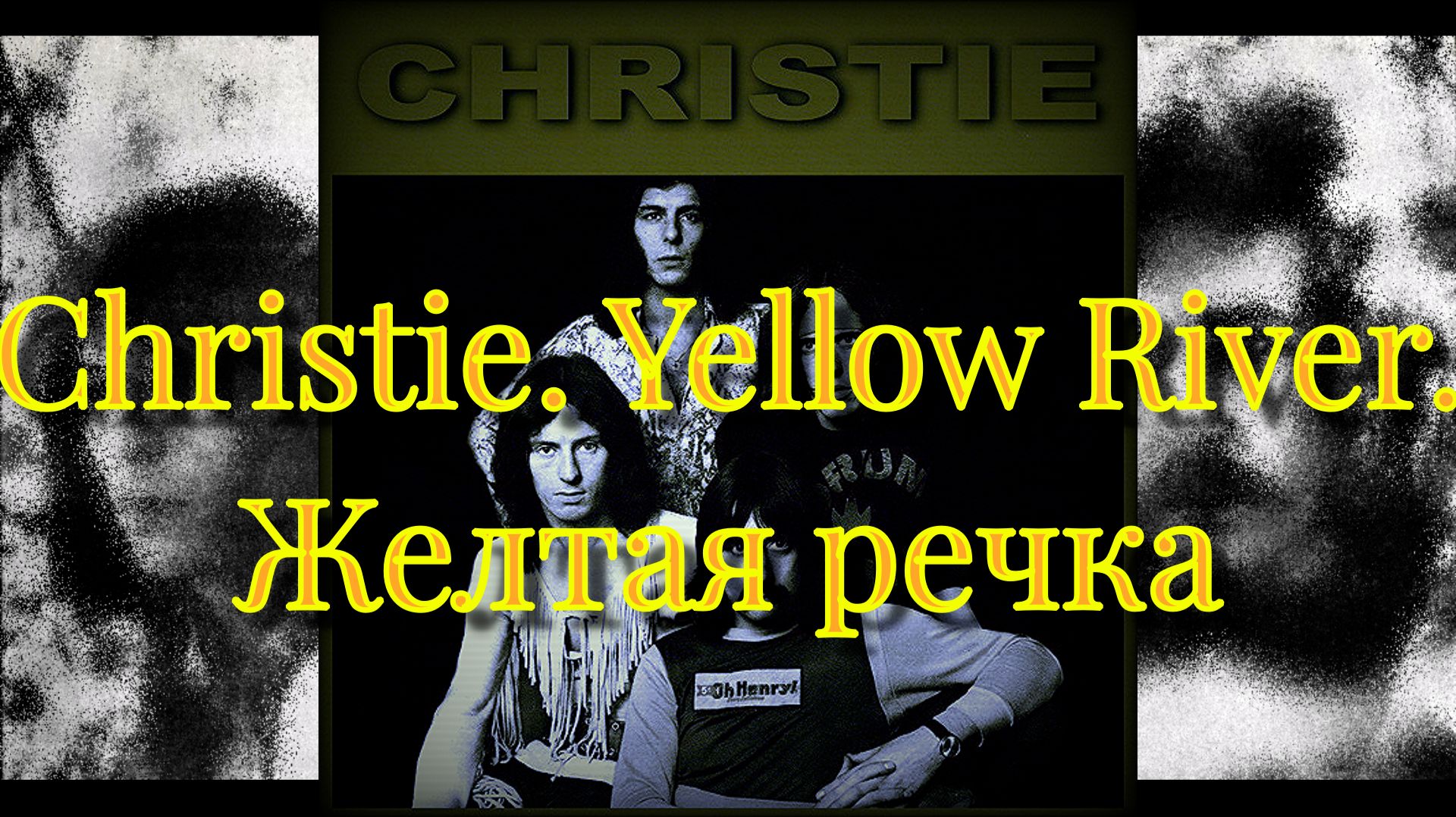 #Yellow River»# Жёлтая река# Christie #1970