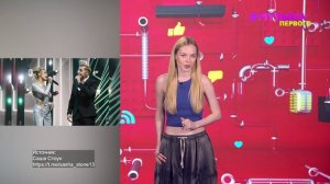 Новости Первого | MONA рассказала, как решила взять себе коня | Сашу Стоуна застали с девушкой