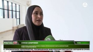 Глава Ингушетии вручил государственные награды людям разных профессий