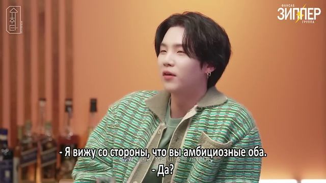 Шоу Юнги «Шучвита» с Ёнджуном и Тэхеном из TXT. 🐱 смотреть онлайн