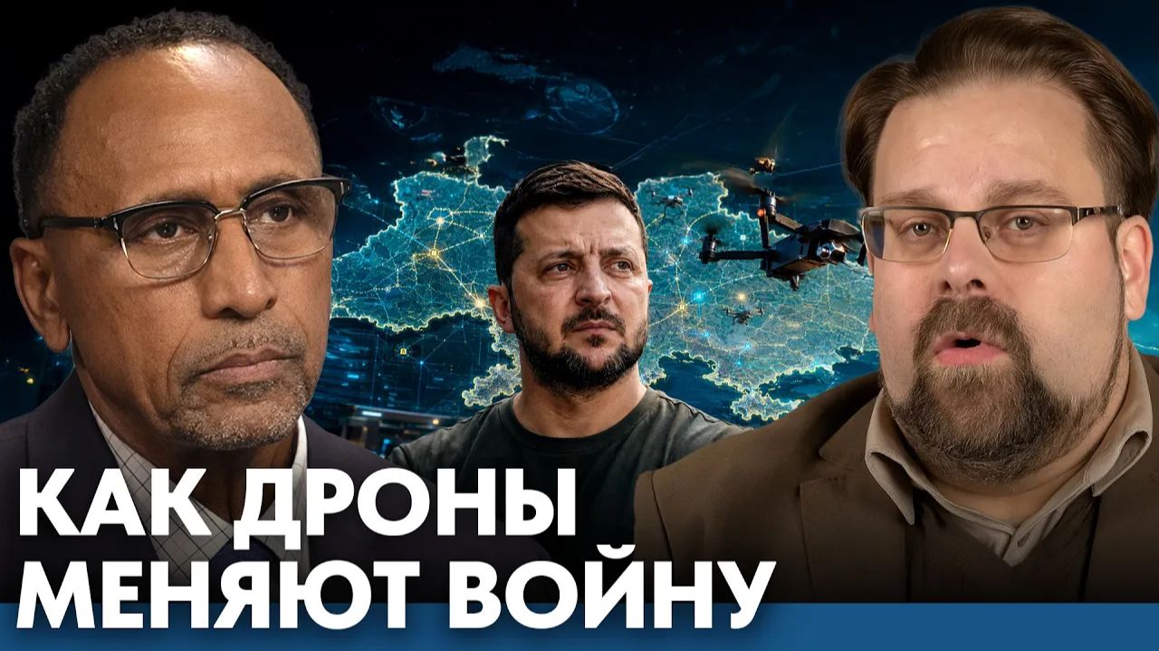 Как дроны меняют войну в Украине - Гарланд Никсон и  Марк Слобода