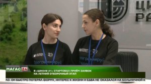 «Школа 21» в Ингушетии начала летний набор в ИТ