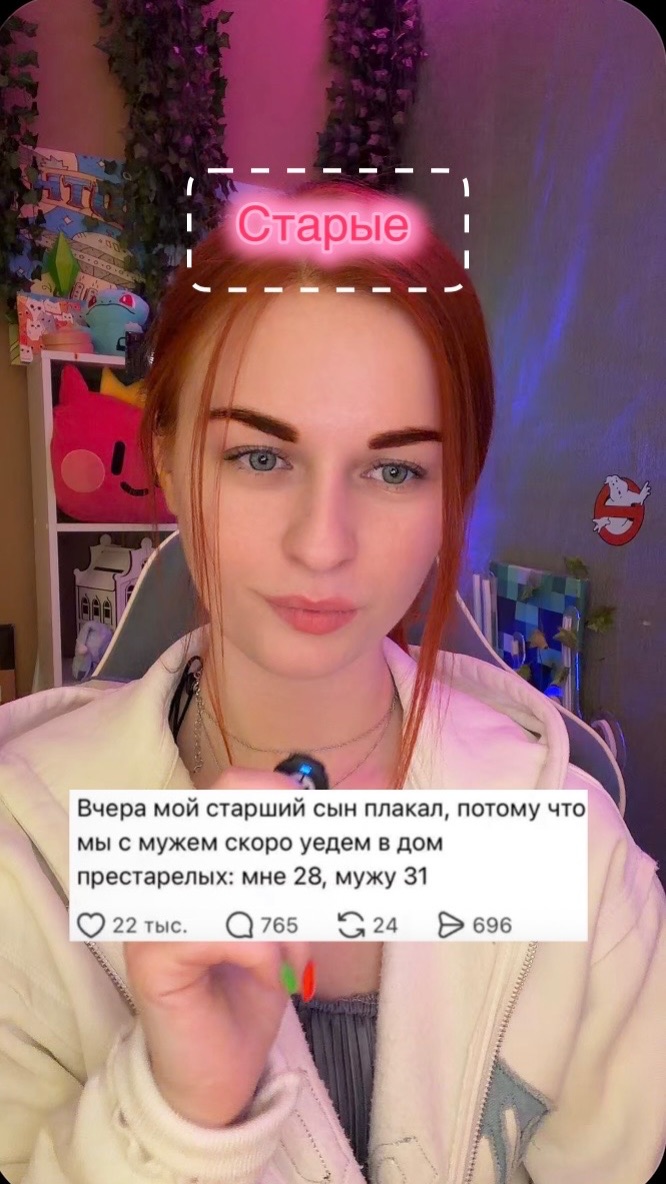 Старость
