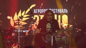 Конец фильма Машина цвета Валентино Агро РОК фестиваль ЗЕРНО 13 06 2026