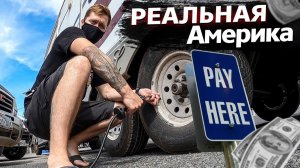 Все серии ! / Платный воздух в США / Поворот на Мексику / Недотрак 1.34