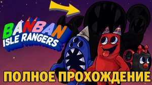 Полное прохождение новейшей Banban Isle Ranger демка от Banden и Buggy Huggy на русском