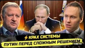 ⚡️ЧТО НА САМОМ ДЕЛЕ ПРОИЗОШЛО В КРЕМЛЕ! Владимир Лепехин