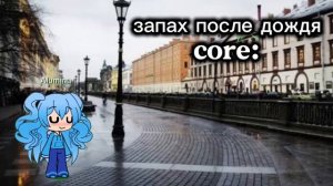 не ну рил/ подпишись/