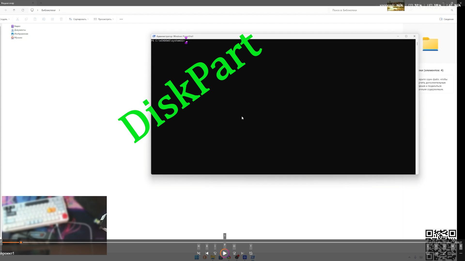 Утилита DISKPART и работа с дисковыми накопителями из командной строки PowerShell