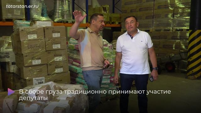 Гуманитарный груз в подшефные города