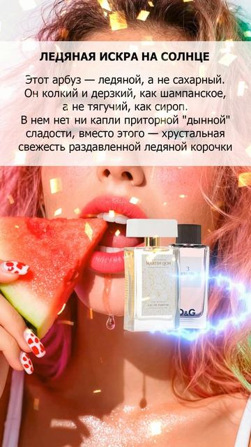 Сочный арбуз для ИМПЕРАТРИЦЫ