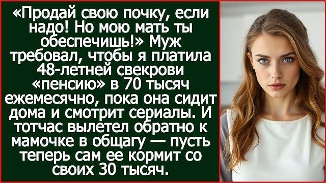 Истории из жизни|Муж требовал, чтобы|Аудио рассказы|Аудиокниги слушать онлайн|Жизненные истории