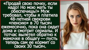 Истории из жизни|Муж требовал, чтобы|Аудио рассказы|Аудиокниги слушать онлайн|Жизненные истории