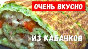 Простые кабачки, а рецепт будут выпрашивать все соседи. Лучший  РЕЦЕПТ КАБАЧКОВ, готовлю все лето