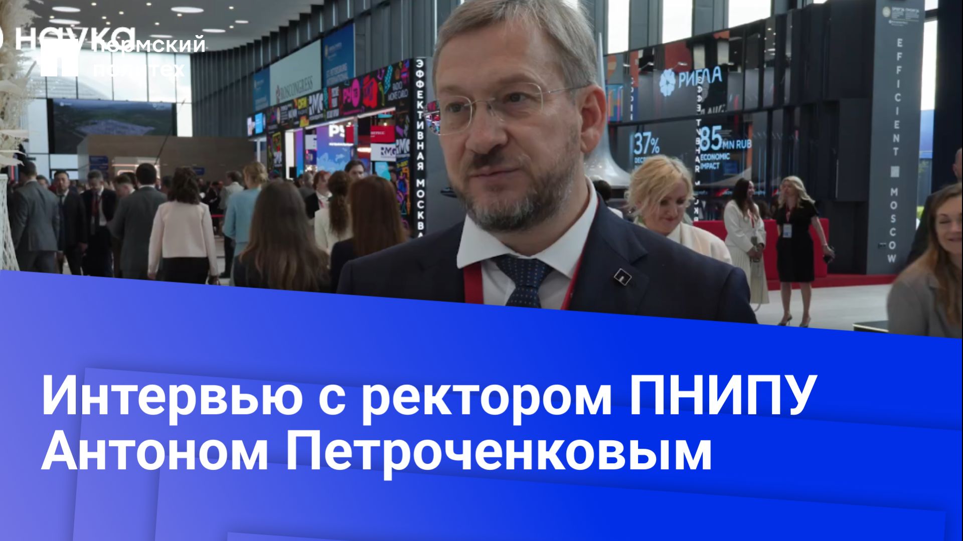 Интервью с ректором ПНИПУ Антоном Петроченковым | Переписать код инженерии: Пермский Политех и ИИ