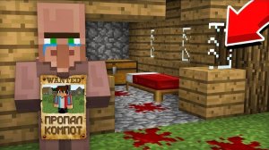 КУДА ПРОПАЛ КОМПОТ В МАЙНКРАФТ | Компот Minecraft