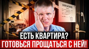 ЭТО сделает БАНКРОТАМИ каждого второго собственника!