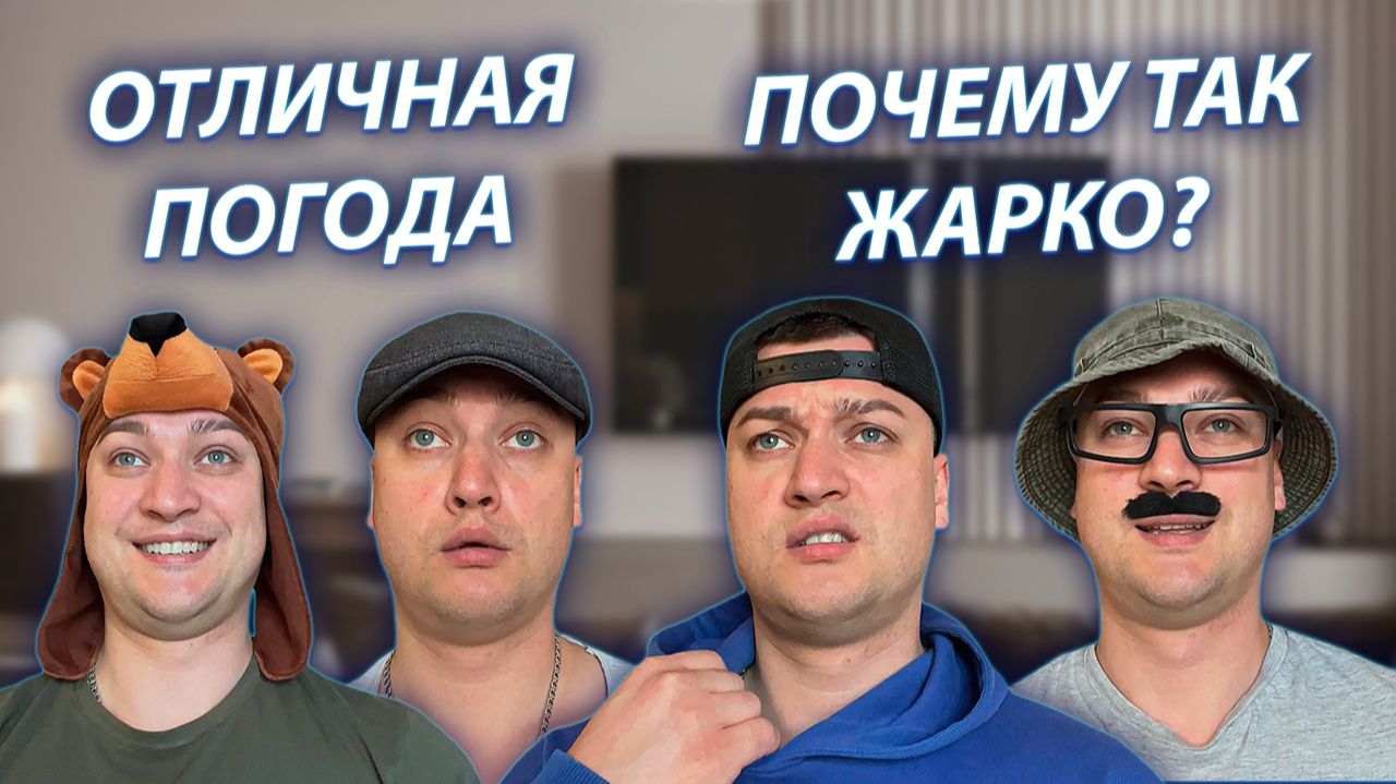 СЕРИАЛ "ВЕСЁЛАЯ СЕМЕЙКА" / 4 СЕЗОН / 35 СЕРИЯ / ЖАРА НА УЛИЦЕ / GREY SHIP смотреть онлайн
