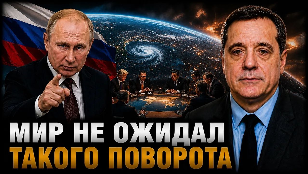 МИР НЕ ОЖИДАЛ ТАКОГО ПОВОРОТА смотреть онлайн