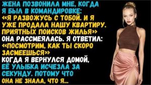 Истории из жизни «Ищи где спать, я продала квартиру» Слушать аудиорассказы о жизни и любви