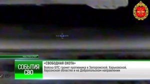 События СВО 15 июня 2026