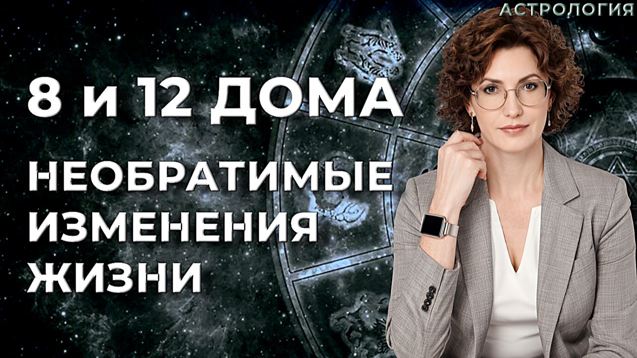 8 и 12 дома в дирекциях