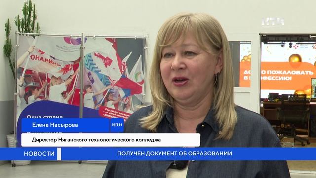 Получен документ об образовании