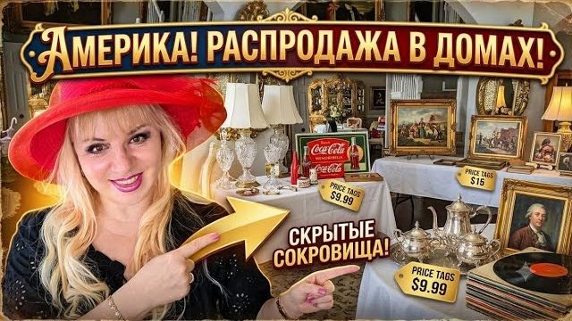 Лора Винтаж. В Этот Дом Надо Вернуться!
