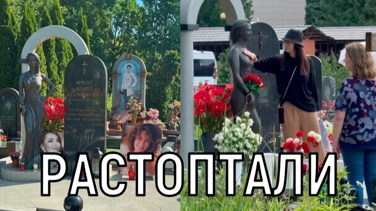 Оскорблен и раздавлен! Сестра Жанны Фриске обратилась к Дмитрию Шепелеву стоя на могиле певицы