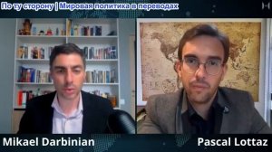 Паскаль Лоттаз - Микаэль Дарбинян: Выборы в Армении были сфальсифицированы на виду у всех