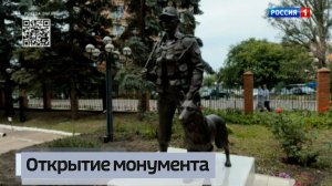 Открытие монумента