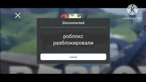 РОБЛОКС Раблокировали!!