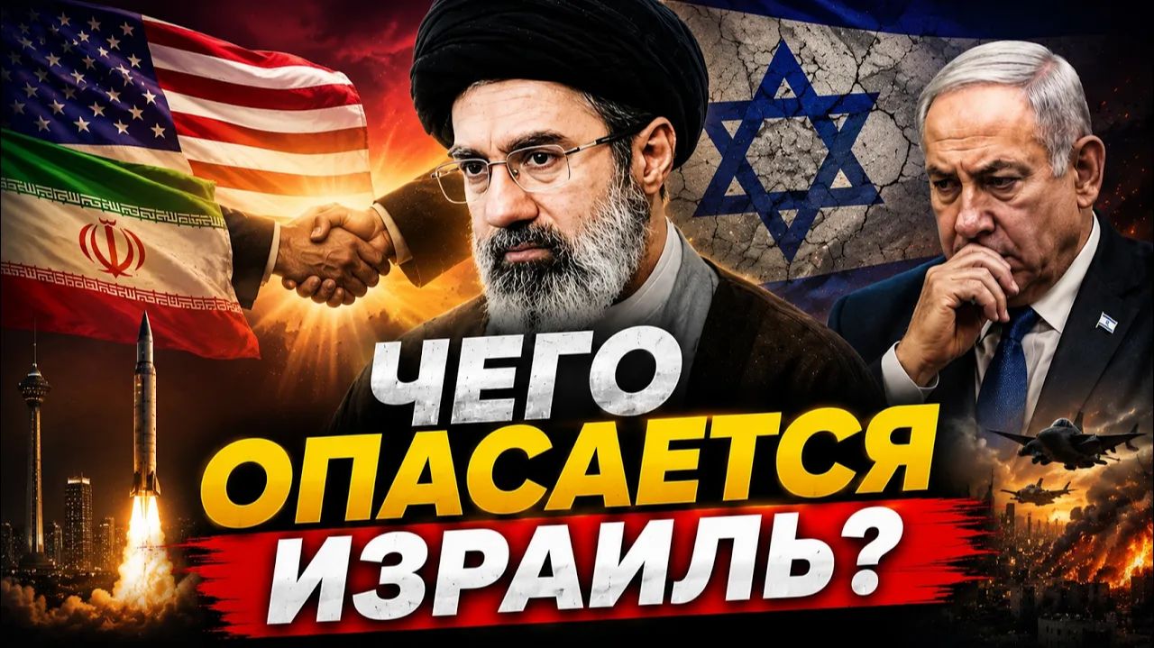 ЧЕГО ОПАСАЕТСЯ ИЗРАИЛЬ СДЕЛКА США И ИРАНА УЖЕ БЛИЗКО  Сейед М. Маранди