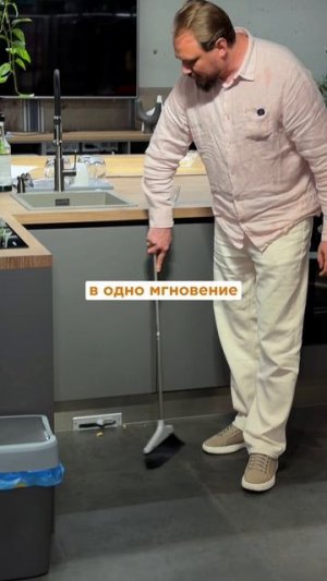 Решения для уборки