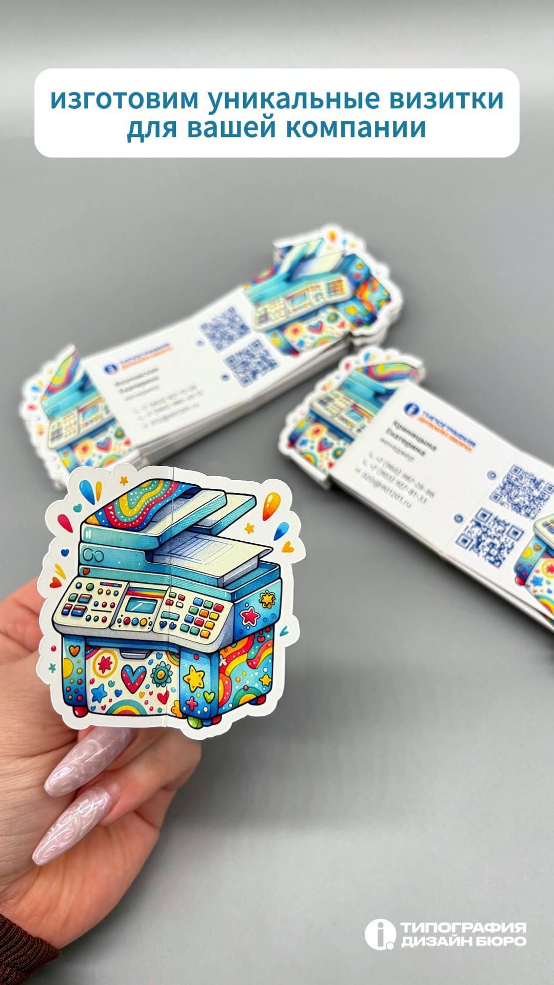 Изготовление визиток на заказ для компаний