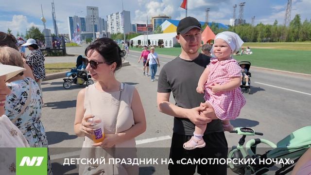 «Большой детский праздник» на «Самотлорских ночах»: песни, танцы, ростовые куклы и море улыбок.