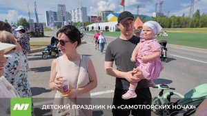 «Большой детский праздник» на «Самотлорских ночах»: песни, танцы, ростовые куклы и море улыбок.